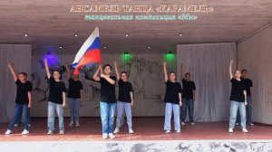 Ансамбль танца «Карамель» (г.Брянск) – танцевальная композиция «Мы»