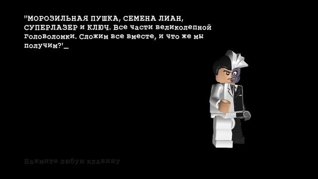Lego Batman the Videogame : Двуликий и Загадочник / Риддлер ( Озвуч? смотреть онлайн