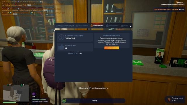 ДЕНЬ 39. КУПИЛА ОФФИС. #35 Murrieta GTA 5 RP / ГТА 5 РП смотреть онлайн