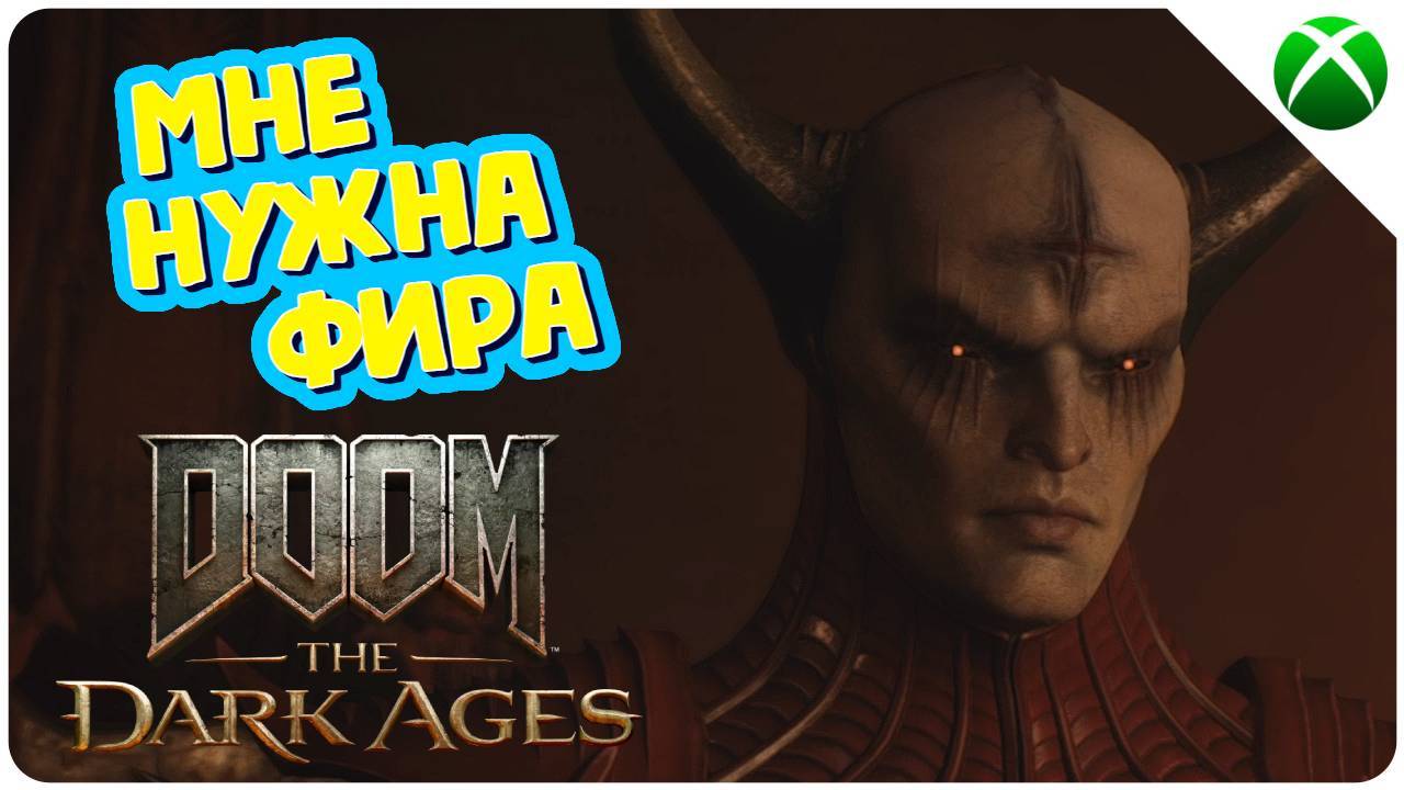 Глава 10 - Забытые Равнины ➤ Doom: The Dark Ages ➤ Прохождение #11