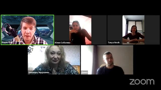 Встреча с контактерами команды Арфарей. Ченнелинг-эксперимент со Светлыми Высшими Силами.