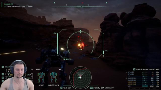 MechWarrior 5 Clans #3 Сантандерские Убийцы смотреть онлайн