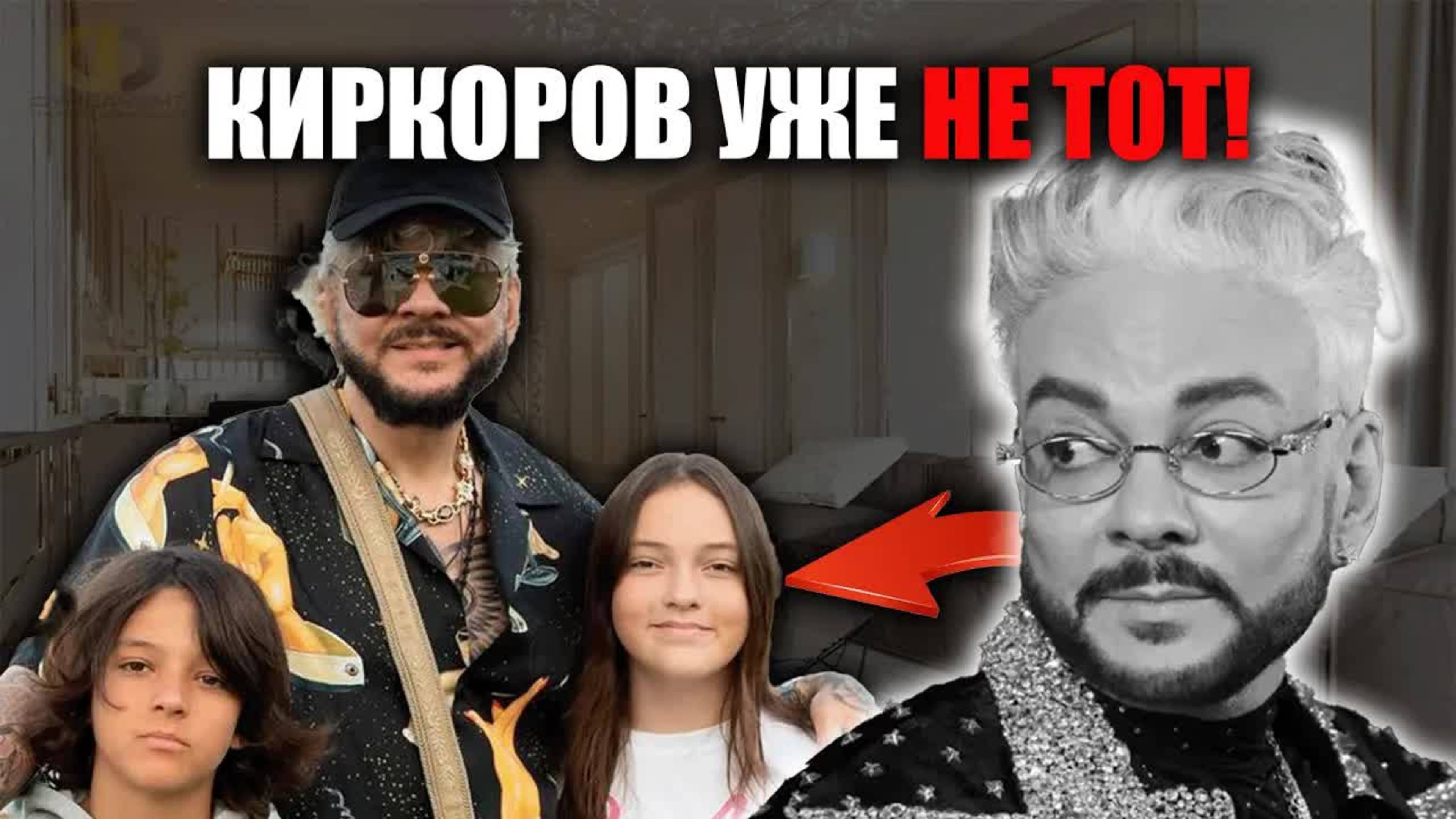 Вернулся, но какой ценой? Родные Киркорова в шоке от увиденного…