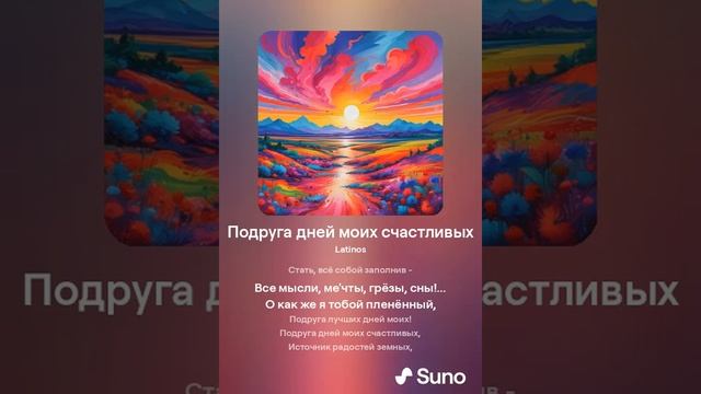 Подруга дней моих счастливых смотреть онлайн