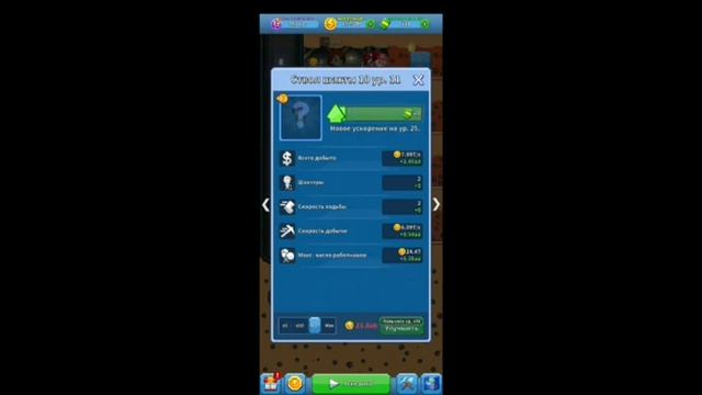 ЛЕНИВЫЙ МАГНАТ-LDLE MINER! Прохождение игры Ldle Miner! смотреть онлайн