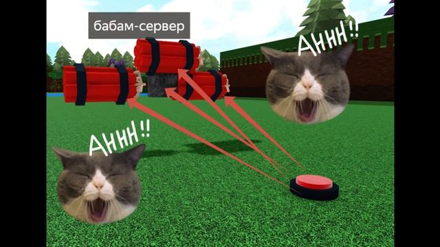 лаг машина для сервера (крашнет любой сервер) смотреть онлайн