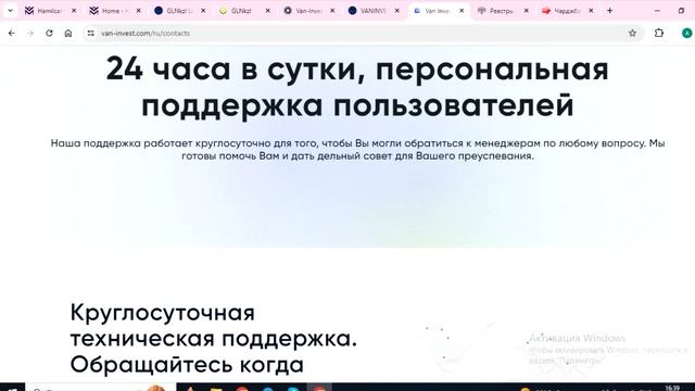 Van Invest (van-invest.com) отзывы - НЕ ДОВЕРЯТЬ. Отзывы трейдеров