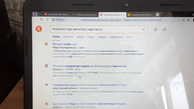 генератор магнитолы лада ларгус бесплатно. смотреть онлайн