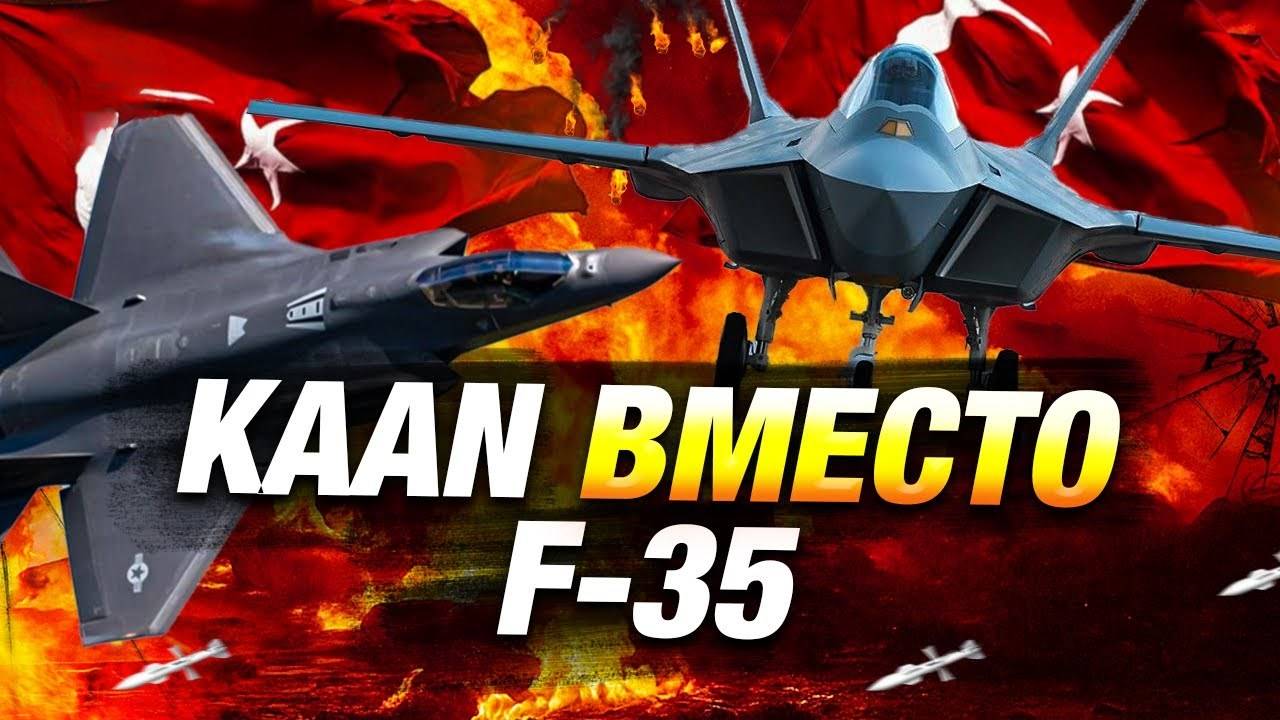 Турция продала Индонезии истребители Каан — свежие новости