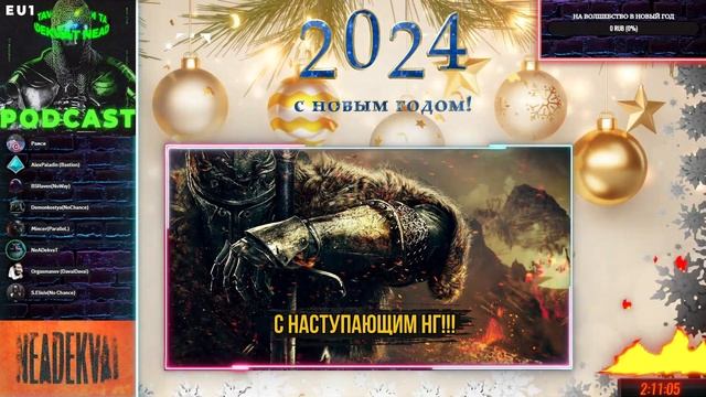 🔥🔥НОВОГОДНИЙ ПОДКАСТ от НЕАДЕКВАТА🔥🔥 Conqueror`s Blade смотреть онлайн
