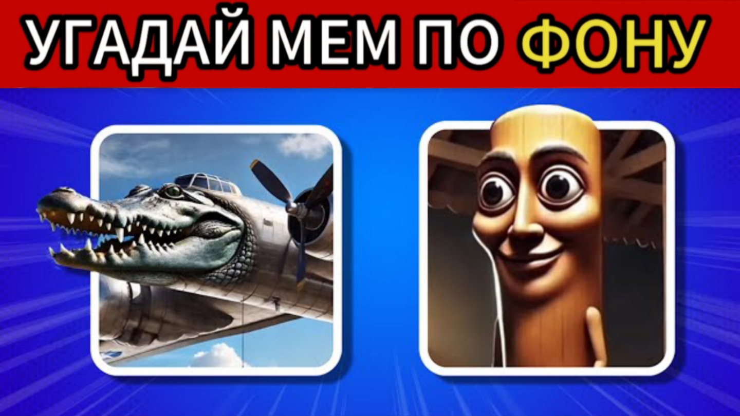 Угадаешь по ЭМОДЗИ ИТАЛЬЯНСКИХ МЕМ ЖИВОТНЫХ?!