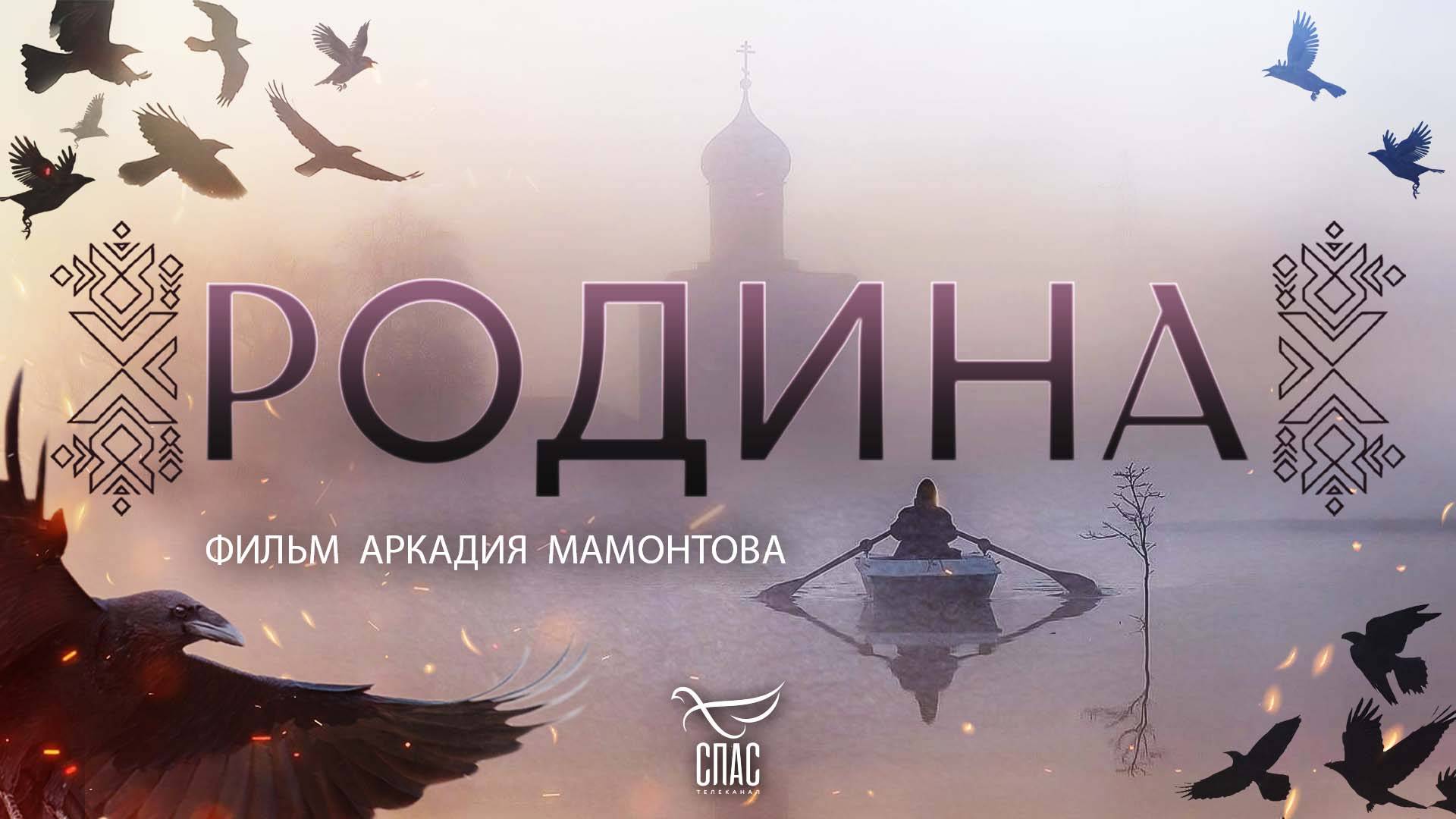 ⚡️Родина