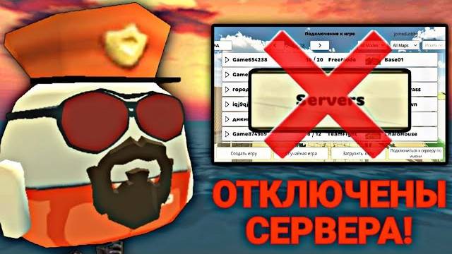 😠 СЕРВЕРА ЧИКЕН ГАН ОТКЛЮЧЕНЫ!!!В чем Проблема и Как Это Исправить