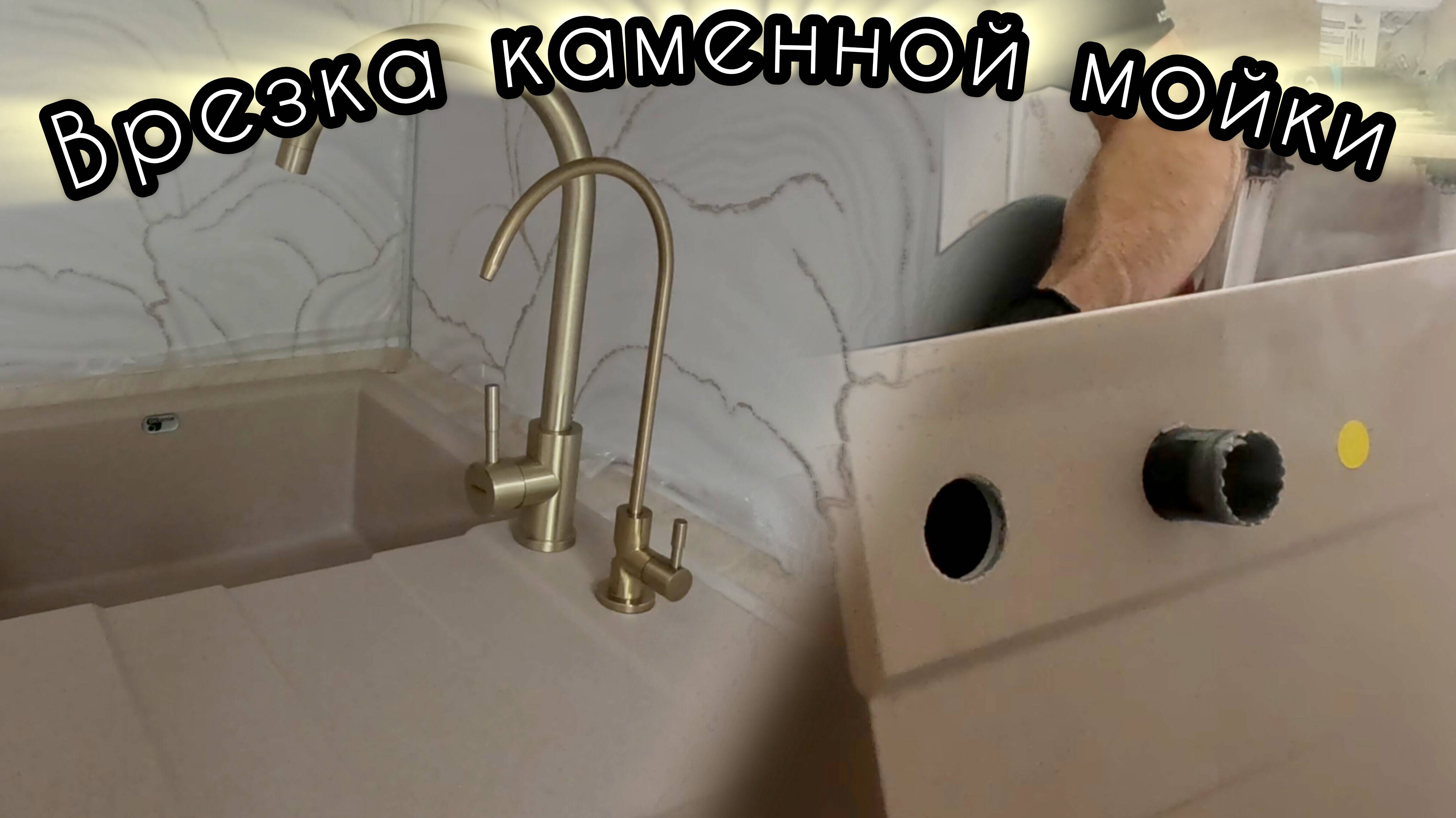 Установка кухонной мойки в столешницу