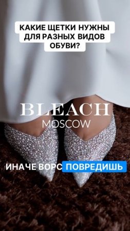 Как выбрать идеальную щетку для обуви? Узнайте секреты ухода!