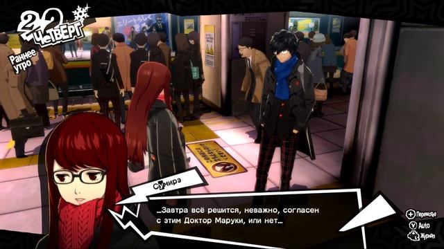 #108 Persona 5 Royal - Вручение визитки смотреть онлайн