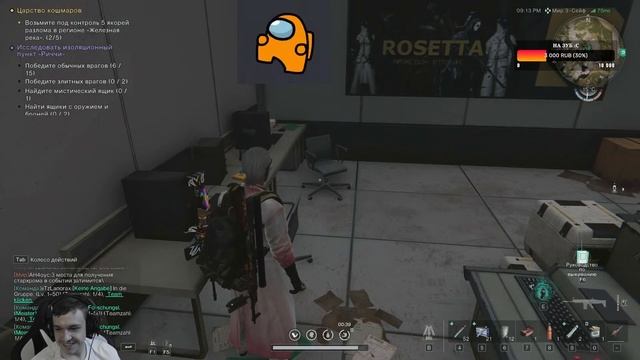 ONCE HUMAN . Стрим шикарной выживалки. смотреть онлайн