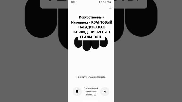 Искусственный Интеллект - КВАНТОВЫЙ ПАРАДОКС, КАК НАБ?
