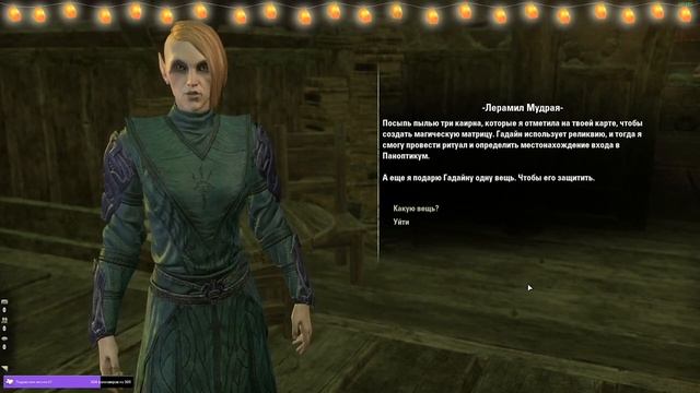 Тайное воспоминание Хермеуса Моры | The Elder Scrolls Online: Necrom смотреть онлайн