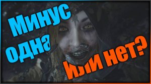 Resident Evil Village ► Минус одна! Или нет? ► | Ep.6 |