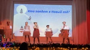 Песня Новый год всегда как сладкий сон