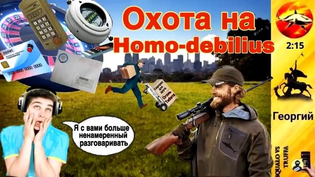 Телефонное мошенничество. Автор - Георгий