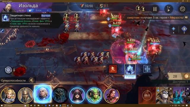 Рейд для снаряжения Р4.1 Этап 5 / Watcher of Realms смотреть онлайн