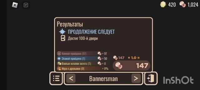 старая концовка игры Roblox DOORS