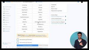 Как подключить платежную систему к телеграм боту