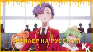 [ KoeKak ] ТРЕЙЛЕР Три сестры Микадоно оказались неожиданно простыми НА РУССКОМ