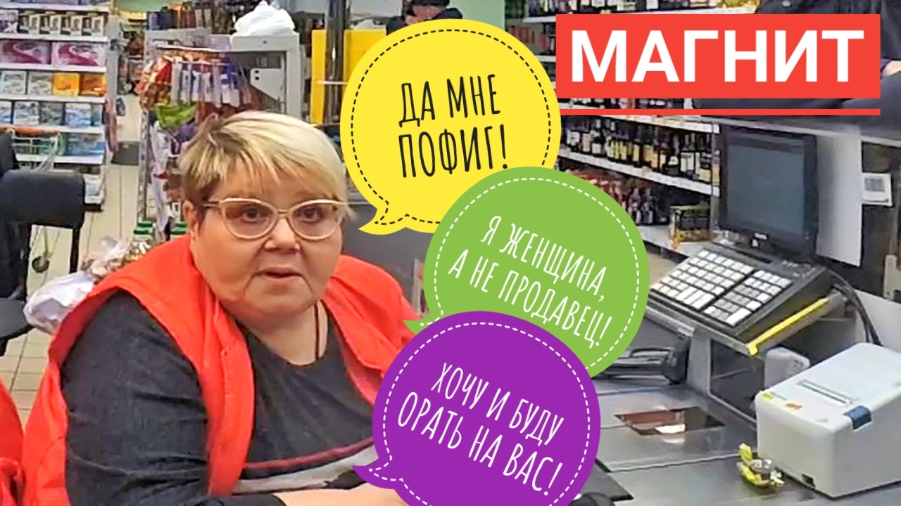 ФУРИЯ В МАГНИТЕ, ЧТО С НЕЙ СЛУЧИЛОСЬ. ГОТОВИМ ЖЕЛЕ.