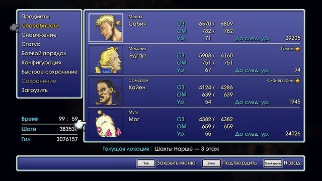 Final Fantasy VI Pixel Remaster. Прохождение на 100%. Часть 31. смотреть онлайн