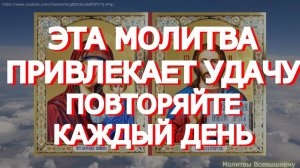Самые сильные молитвы на удачу и успех. Повторяйте перед каждым делом, и Высшие Силы Вас поддержат