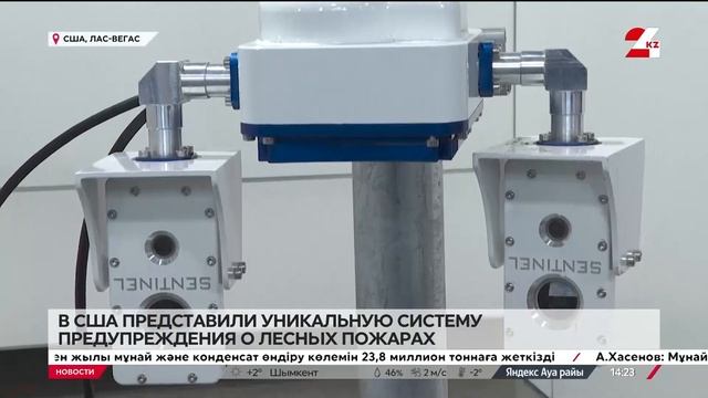 Уникальную систему предупреждения о лесных пожарах п? смотреть онлайн