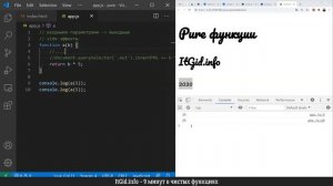 9 минут про чистые функции
