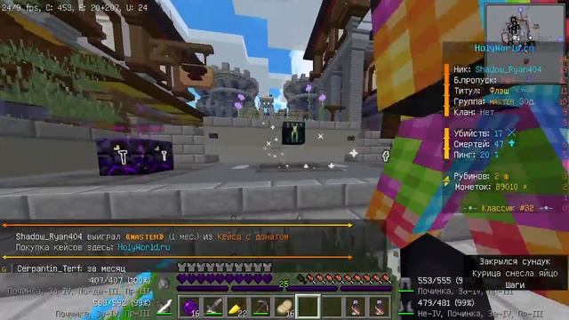 открытие кейсов на HolyWorld | Orerlogr | 1 month | minecraft 1.16.5 | holyworld смотреть онлайн