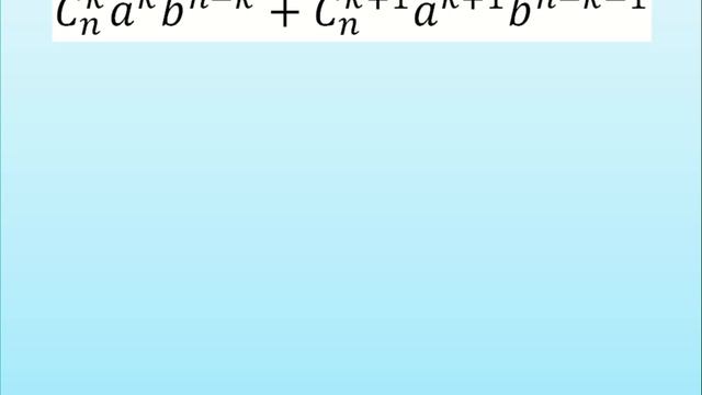 7 класс. Бином Ньютона смотреть онлайн