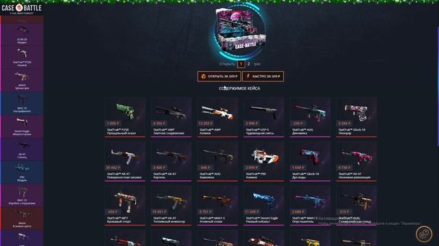 СКОЛЬКО МОЖНО ПОДНЯТЬ с 1.000р НА CASE BATTLE!? ПРОВЕРКА САЙТА