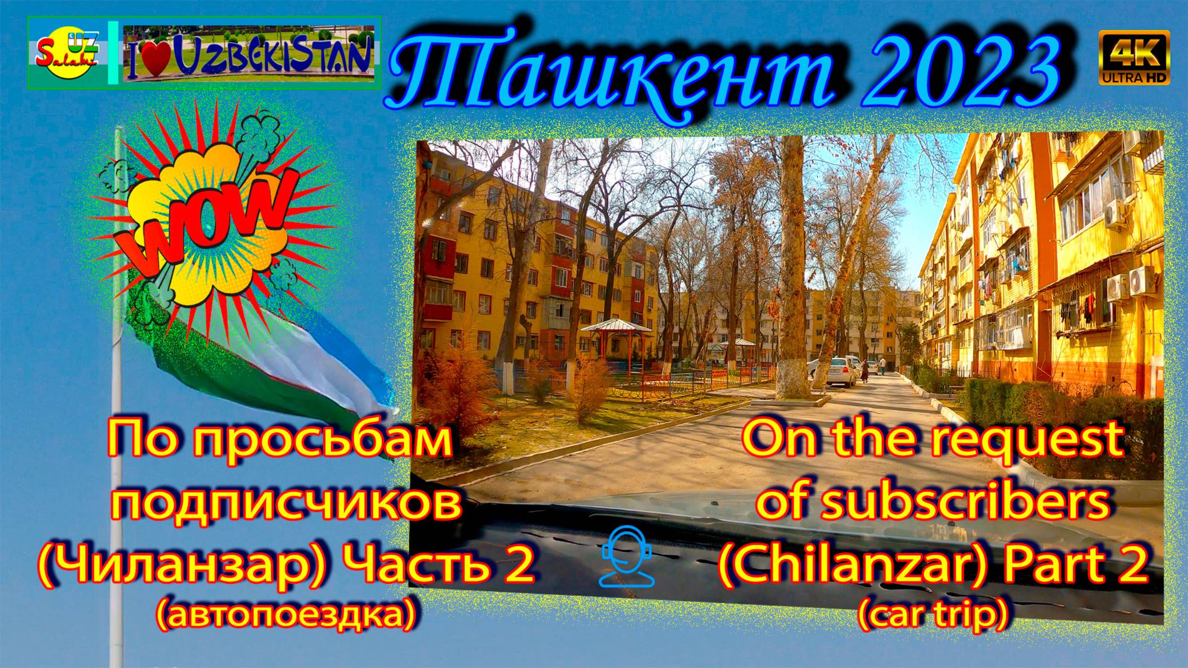 По просьбам подписчиков (Чиланзар) Часть 2 | On the request of subscribers (Chilanzar) Part 2