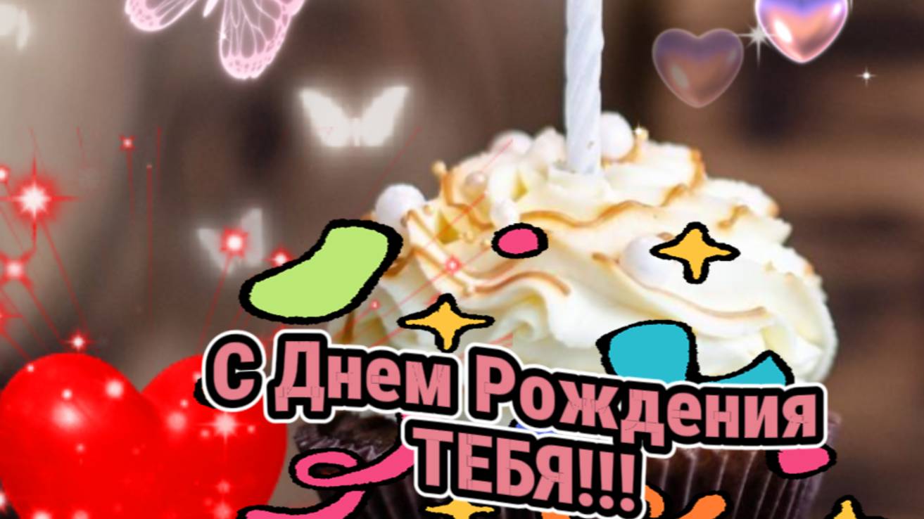 Шикарное поздравление с днём рождения мужчине!