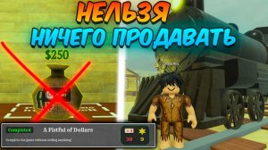 МЕРТВЫЕ РЕЛЬСЫ Роблокс 🐎 Как Пройти ИГРУ НИЧЕГО не ПРОДАВАЯ в СОЛО в Dead Rails Roblox!