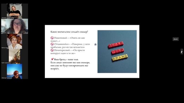 Travorium. Т.Шлегель. Тренинг "Сетевой маркетинг без спама: смотреть онлайн