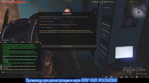 Stay Out Фармим зимний сет Stalker Online