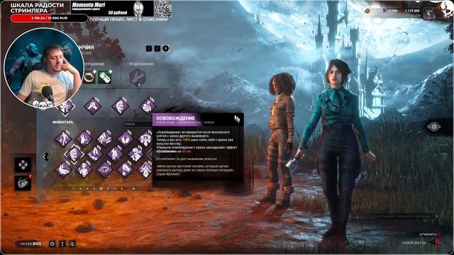 Лорд Сосунеску (Дракула) в  Dead by Daylight патч 8.2.2 Стрим #дбд смотреть онлайн