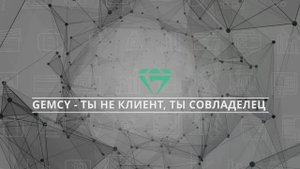 Gemcy