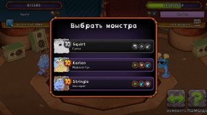 ВЫВЕЛ СТРОБОНИНА В МОИ ПОЮЩИЕ МОНСТРЫ!!!