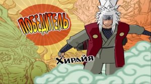 №17 ➤ Прохождение ➤ Naruto Shippuden Ultimate Ninja 5 ➤ Наруто не вин