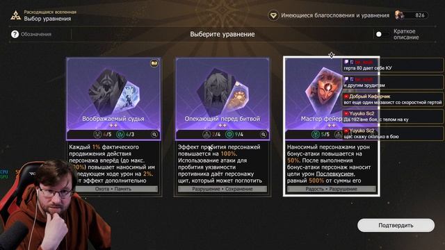 Ежедневная рутина и общение. | Honkai: Star Rail 3.0 - стрим 150 смотреть онлайн