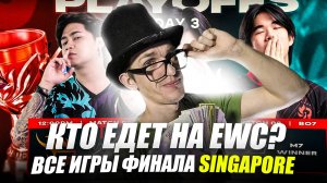 ГРАНД-ФИНАЛ RSG Singapore vs Team Flash Все ИГРЫ | MPL Singapore S9 Mobile Legends