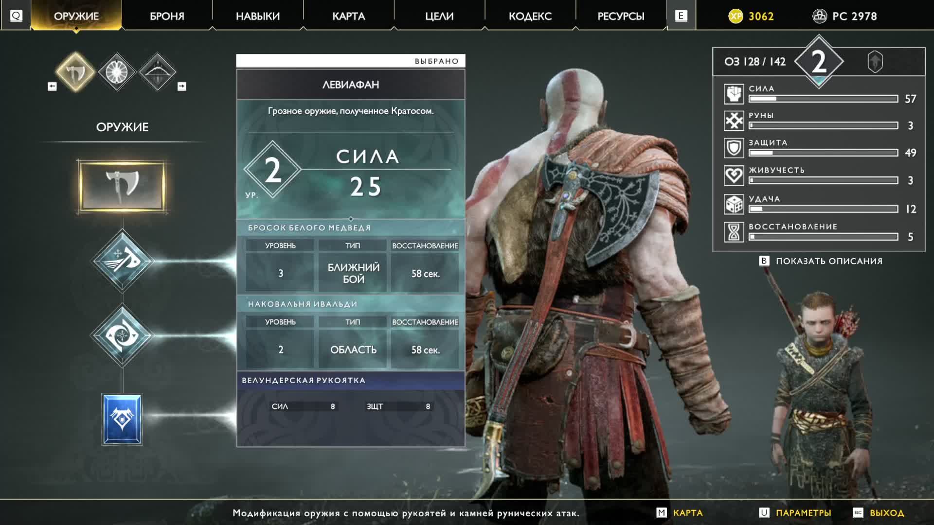 God of War на русском